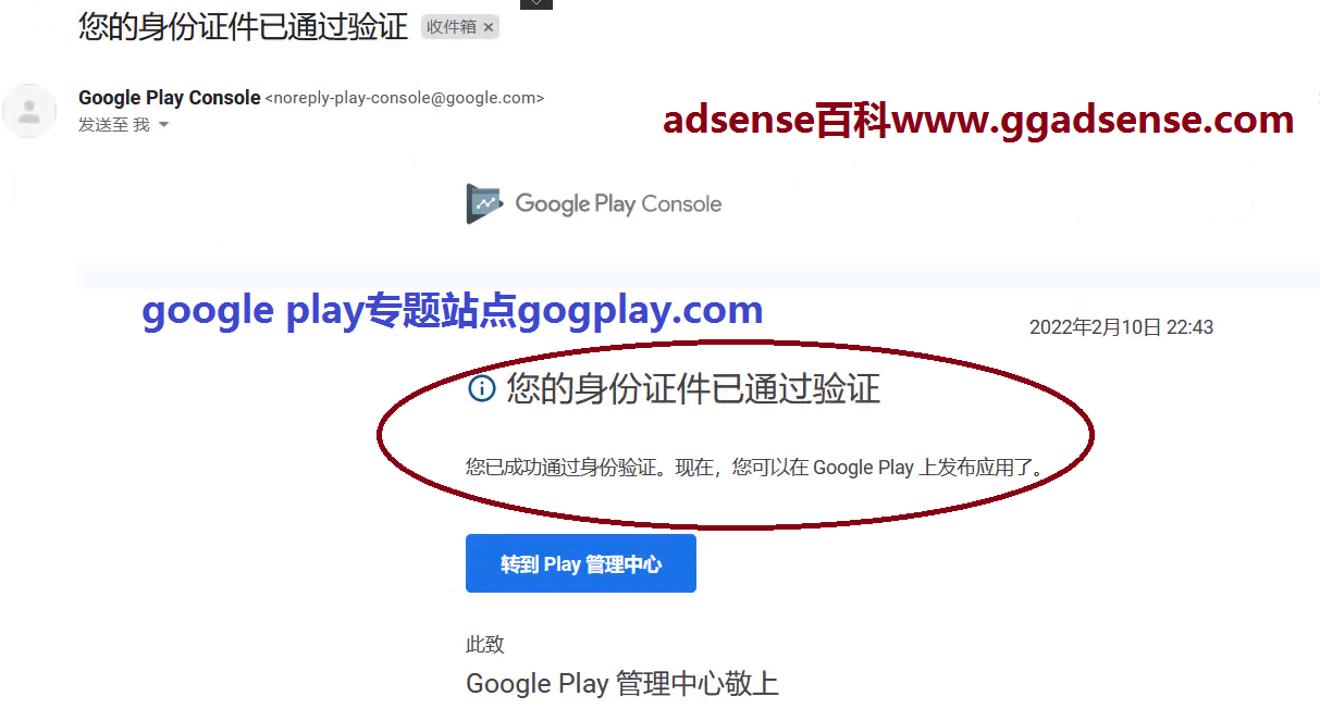 Google play 谷歌开发者香港地区账号已全面实施身份验证（实名认证）措施，国内账号或许是未来之路