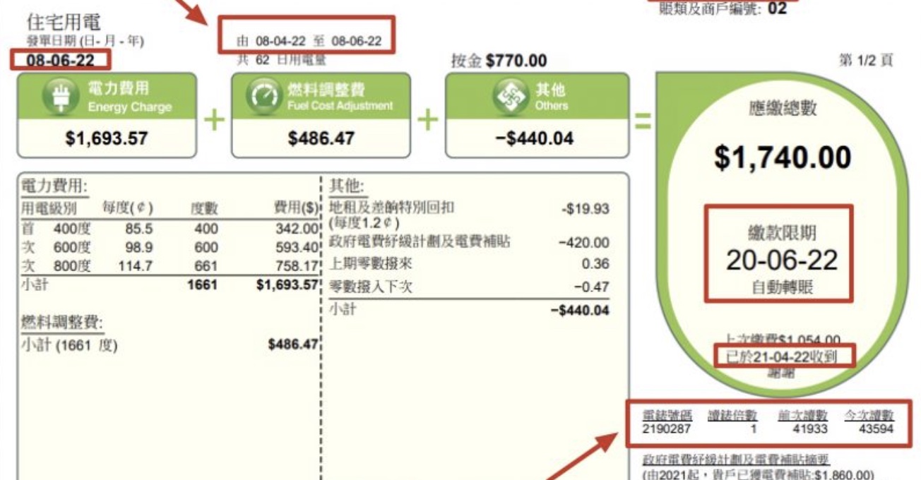如何获取香港水电费账单，Google play开发者巴西验证地址验证怎么办