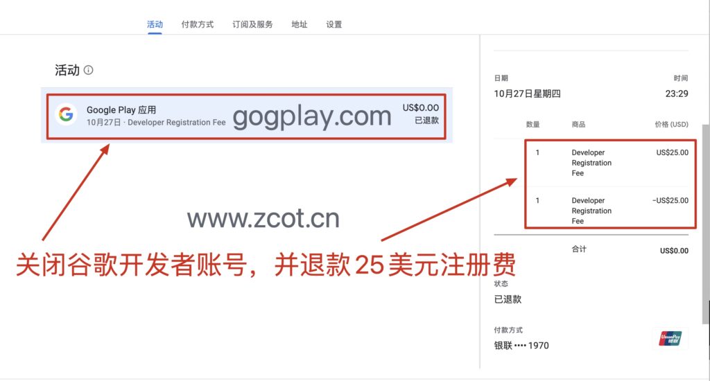 图片[2]-谷歌开发者能变更注册国家吗，google play商家付款资料国家能从中国改成新加坡吗？-GG联盟挑战