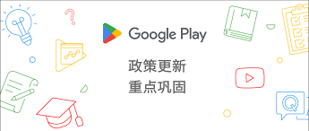 谷歌开发者应用提审被搁置，需要接听google play电话