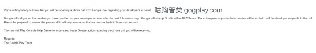 图片[1]-谷歌开发者提审暂停，提示需要接听google play电话确认-GG联盟挑战