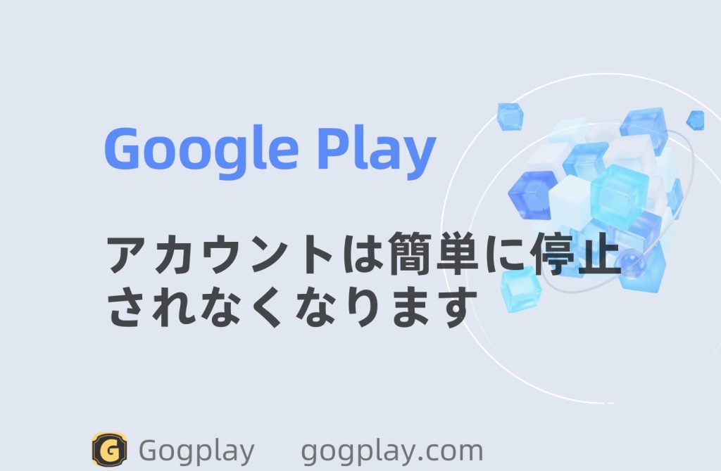 開発者自身のミスによるマルウェアや行動の透明性は、もはや簡単にアカウントの停止につながることはありません